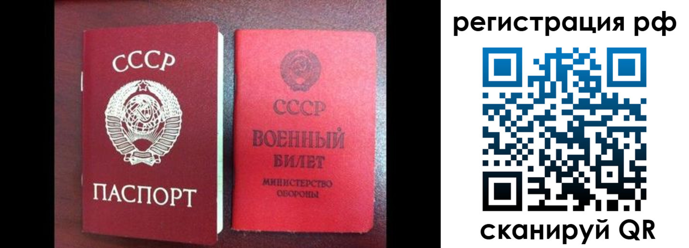прописка для работы в Электрогорске