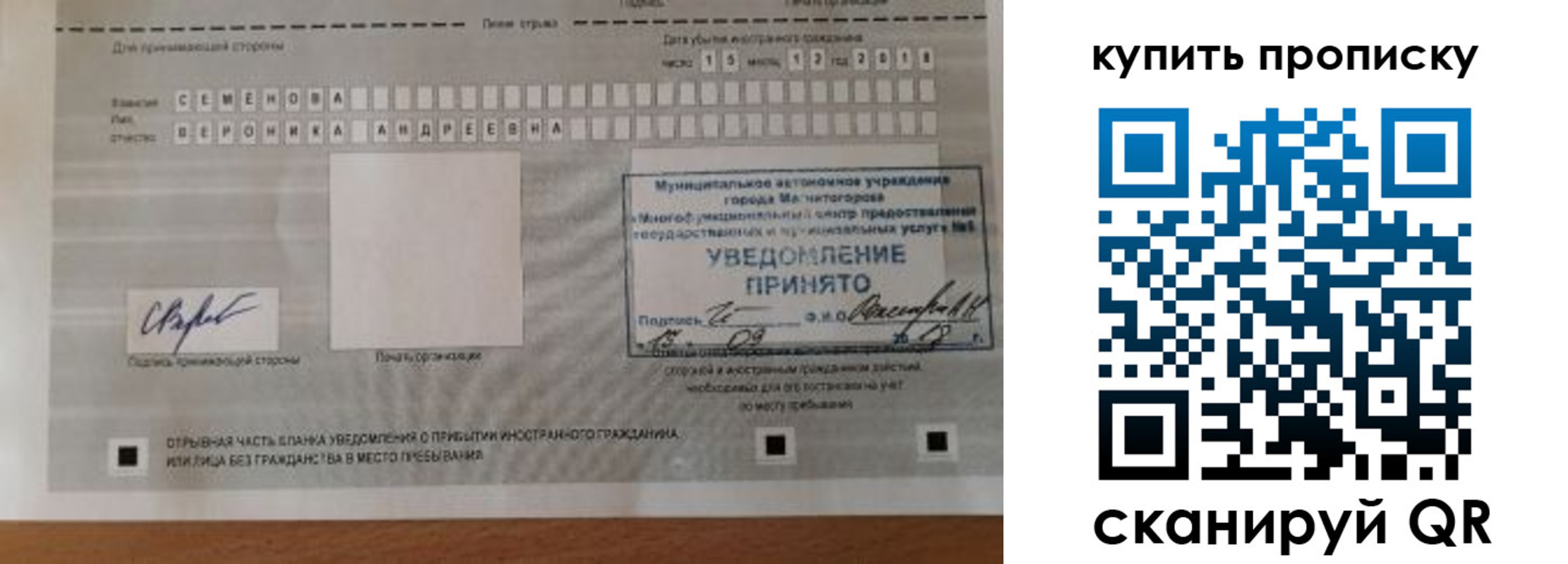 временная регистрация в квартире в Электрогорске