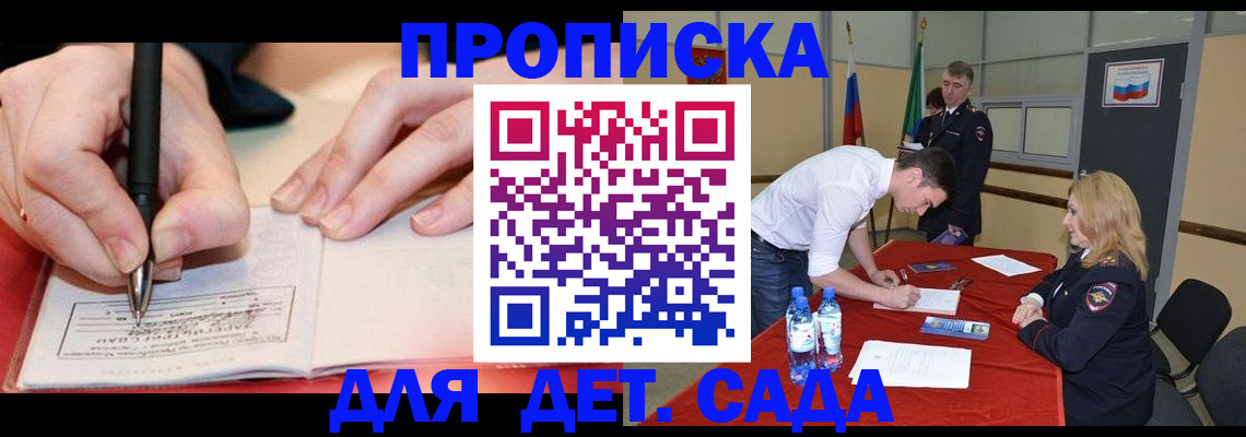 временная регистрация адрес в Электрогорске