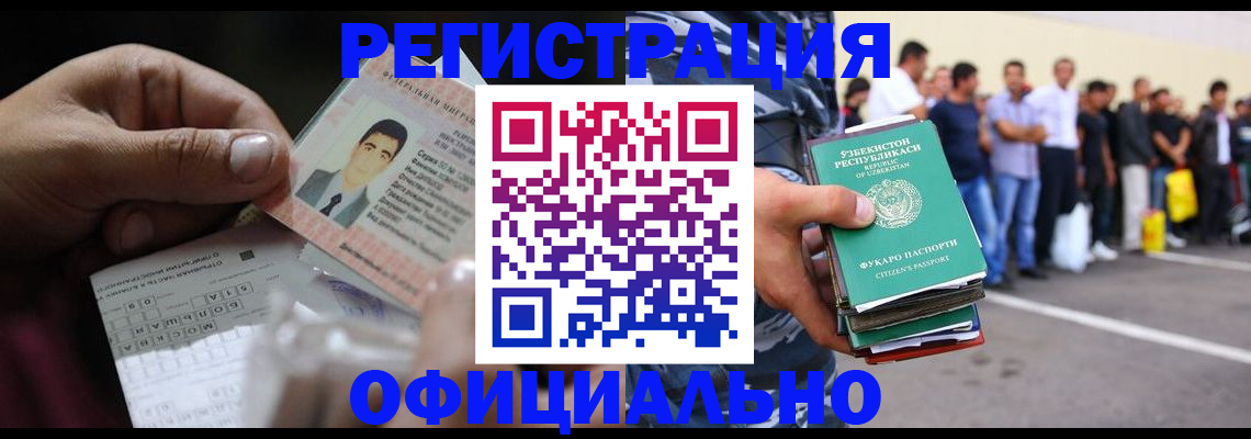 прописка для школы в Электрогорске